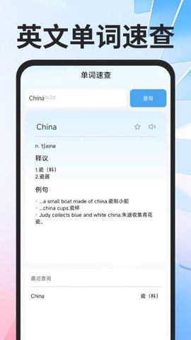 全球极速翻译器 1.0.1 安卓版 1