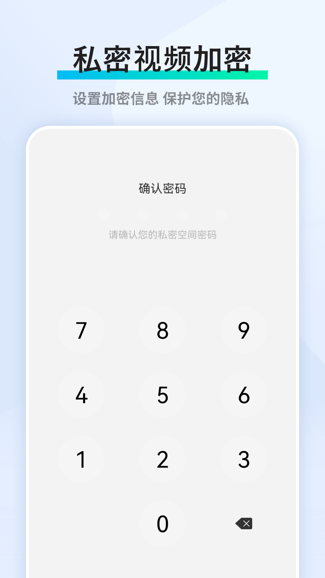 秘密视频 1.2 最新版 2