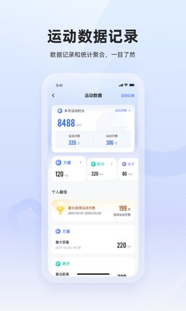 起身运动 3.3.3 安卓版 3