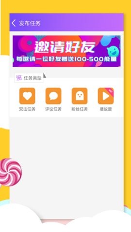 要火社区 2.8 安卓版 3