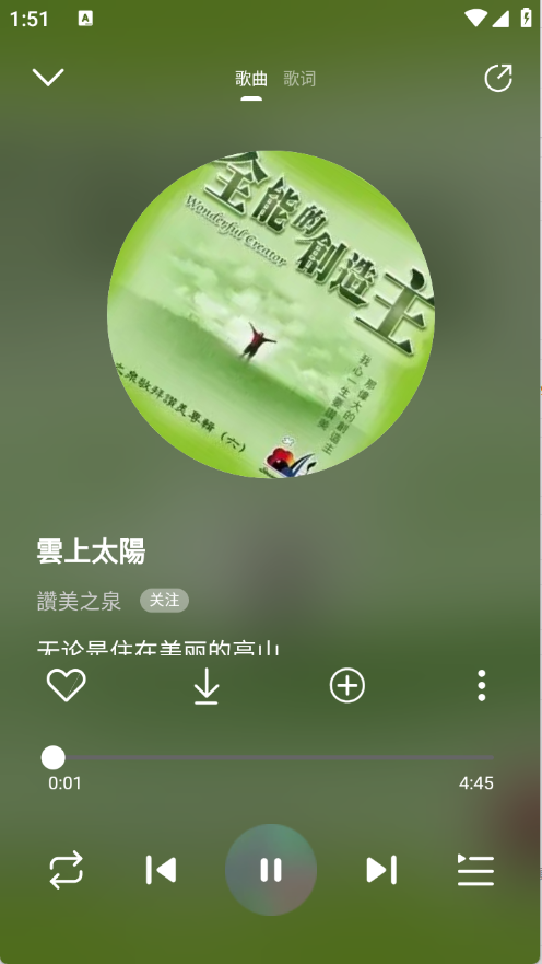 灵听赞美诗 v3.1.5 2025最新版 3