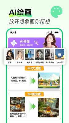 全灵AI 1.1.0 官方版 1
