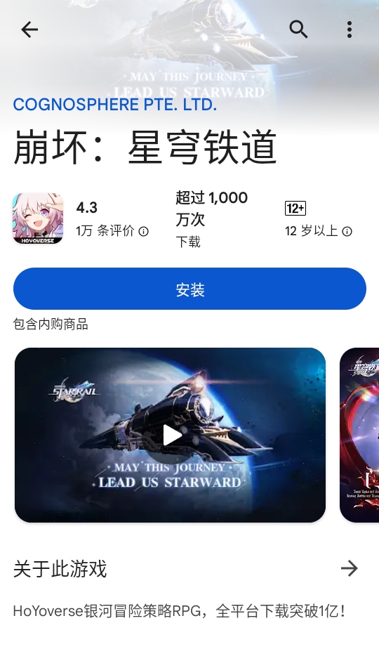 谷歌play应用商店 47.9.41-31 [0] [PR] 806466805 最新版 3