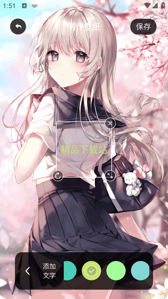 顺来主题库 v1.15 安卓版 0