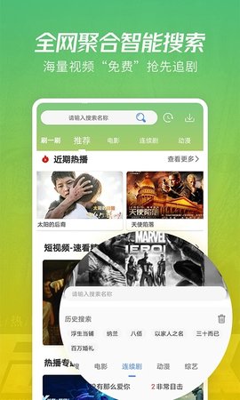 qqclivevip 2.6.3.6 安卓版 3