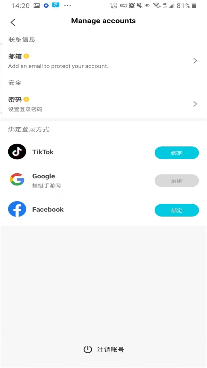 剪映国际版Capcut 15.2.0 官方版 0