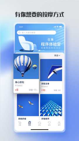 荣泰智能 2.4.6 安卓版 1