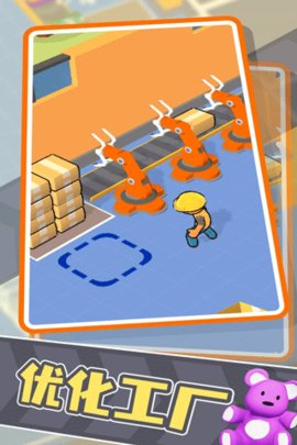 异星工厂 1.0.1 安卓版 1