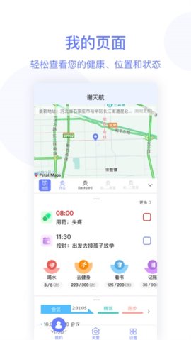 简爱关爱 25.9.0 安卓版 2