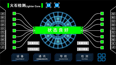 流浪地球个人终端 0.2.1.1 安卓版 2