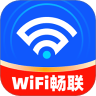 WIFI畅联