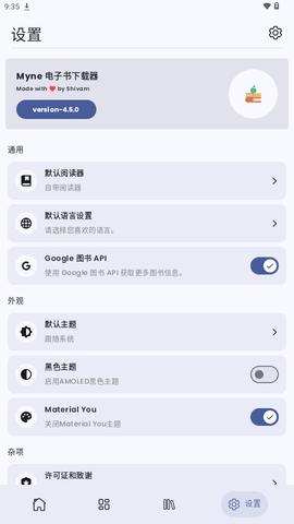 古登堡计划 4.5.0 官方版 2