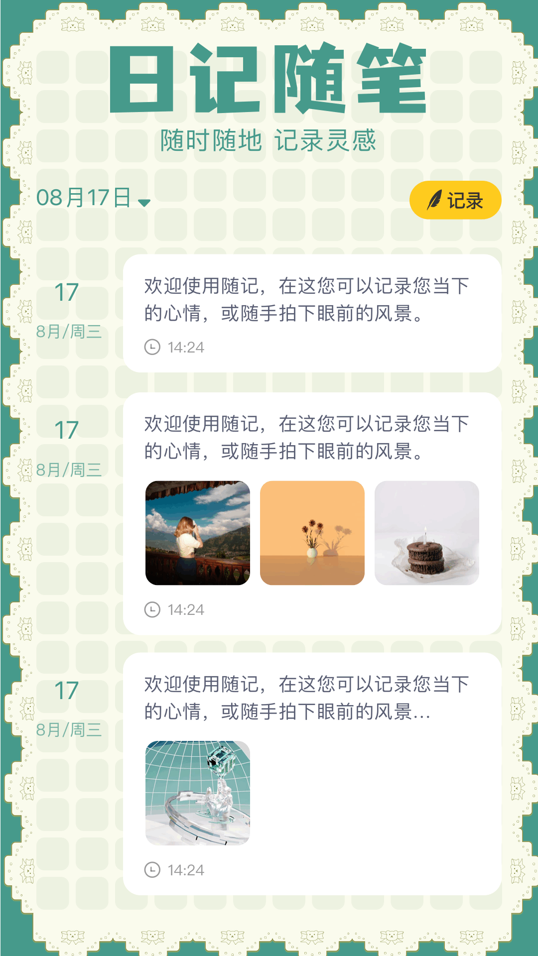 wvs 1.6 安卓版 1