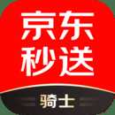京东秒送骑手