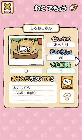 猫咪后院中文版 1.15.1 安卓版 2