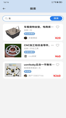 闲置严选平台 1.0.0 安卓版 2