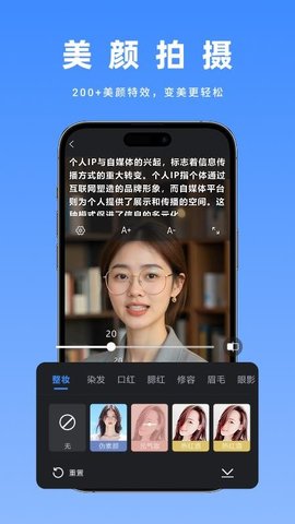 简单拍AI 1.1.38 官方版 3