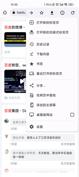 Adblock浏览器 3.6.1 官方版 2