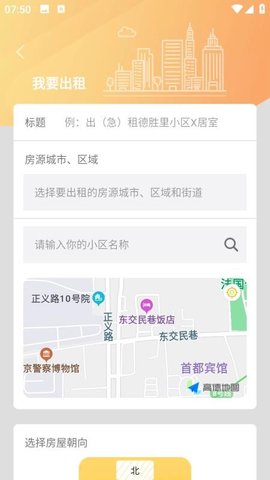 诚易美房 1.7.1 安卓版 2
