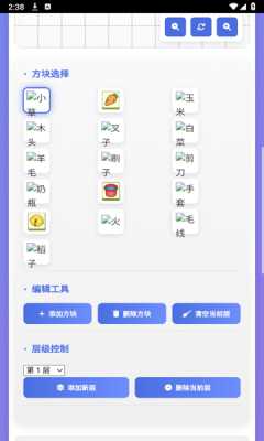 羊了个羊关卡编辑器 1.0 安卓版 2