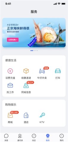 康讯 3.6.0 安卓版 3