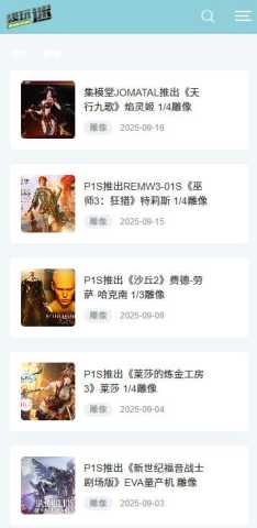 模玩迷 9.9.9 最新版 2