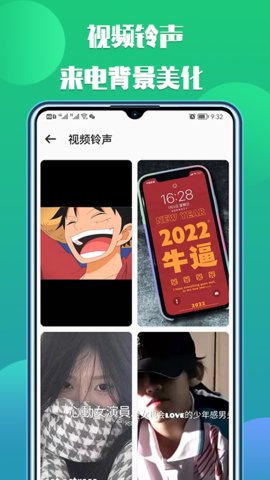 66铃声 2.8.6 安卓版 2