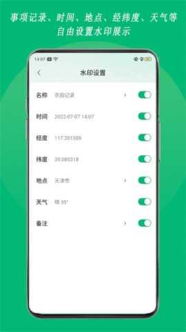 农用相机 1.02.2 官方版 3