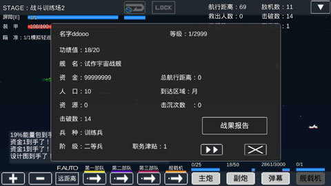 宇宙战舰物语千倍爆率版 1.2.1 免费版 2