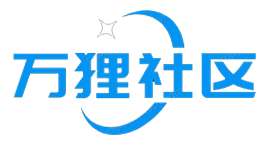 万狸社区
