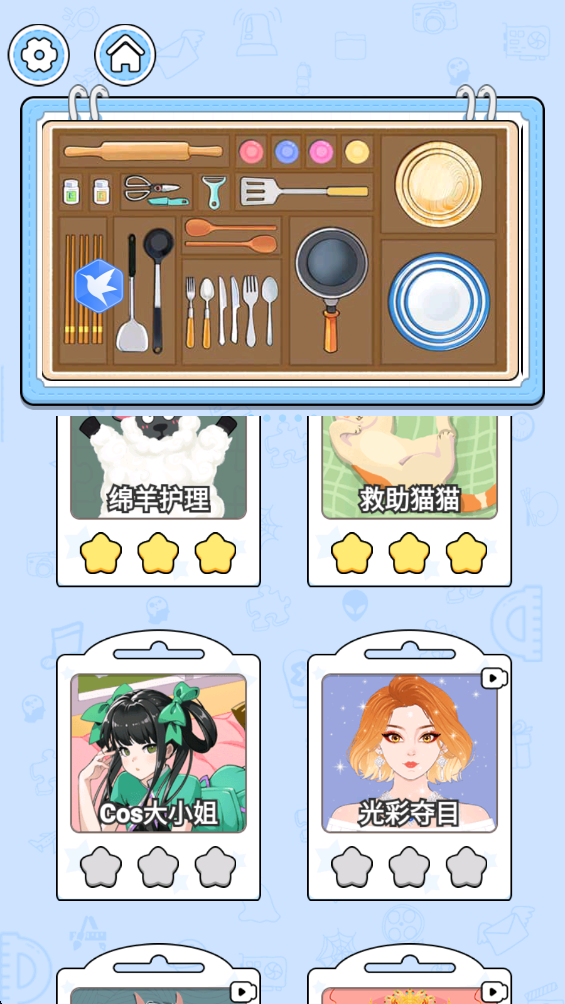 解压收纳时光 1.0.1 安卓版 0