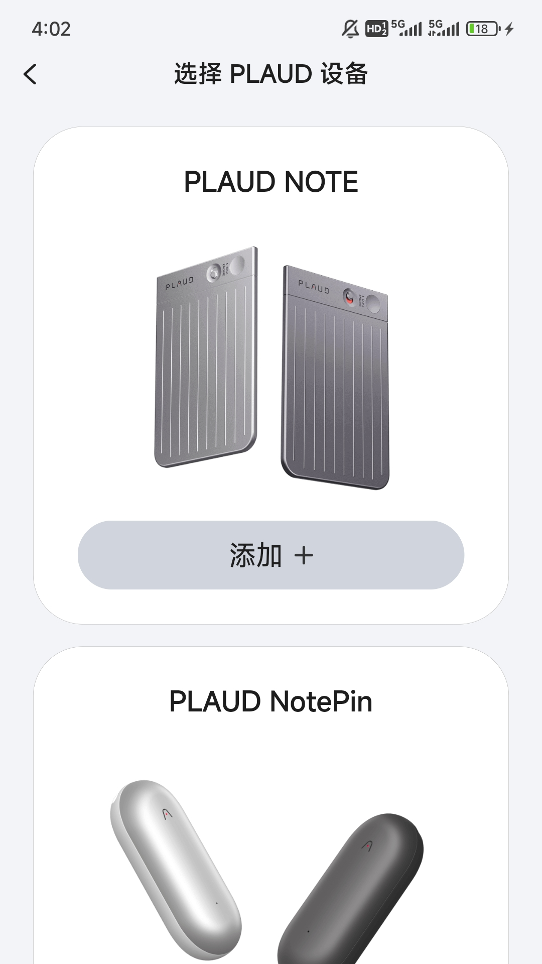 Plaud v2.7.16 安卓版 2