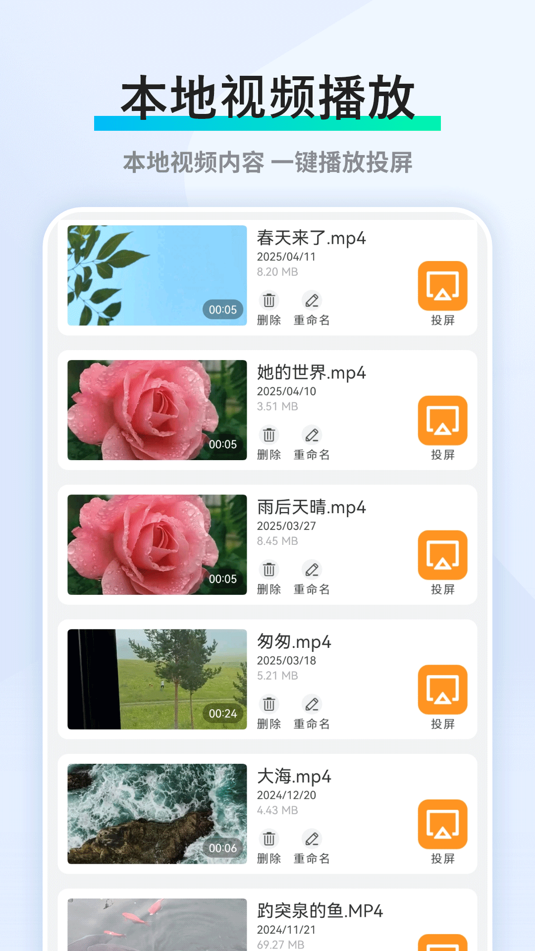 秘密视频 1.2 最新版 1