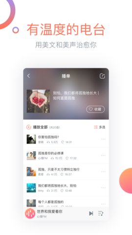 心理FM 5.6.2 最新版 3