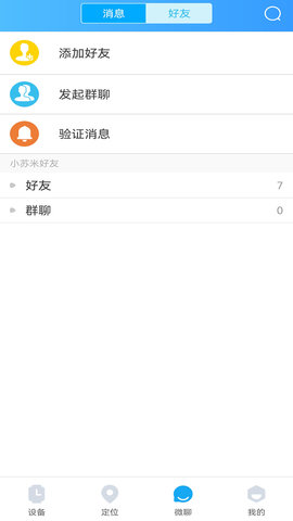 小苏米 4.8.37 官方版 2
