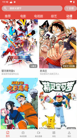 欧K影视 2.3 最新版 1
