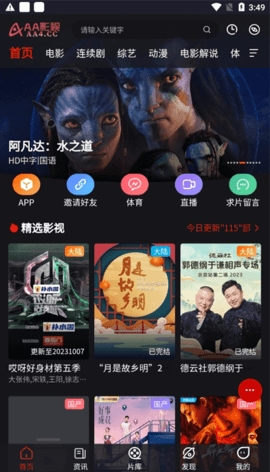 B站视频 1.0.0 最新版 3