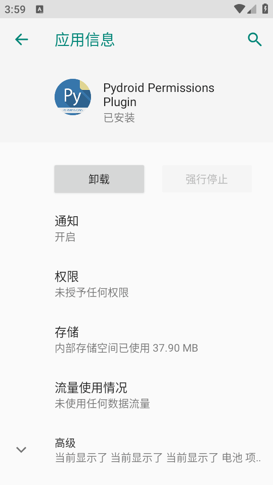 Pydroid 2.32 官方版 2
