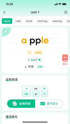 呱唧英语 1.0.62 安卓版 1