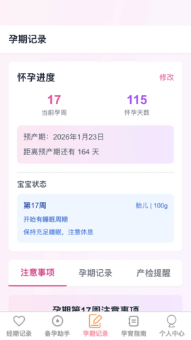 点点添喜 1.0.6 安卓版 1