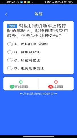 福驾无忧 1.0.2 安卓版 3
