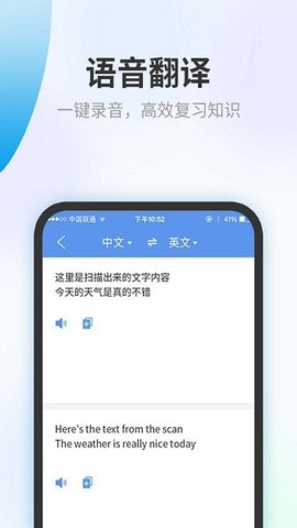 方言翻译助手 1.5 安卓版 1