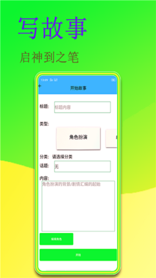 闻字猫 1.0 安卓版 4