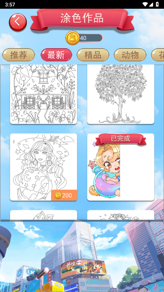 涂色大画家单机版 1.2.0 安卓版 3