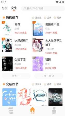青羽阅读 3.9.6 安卓版 1