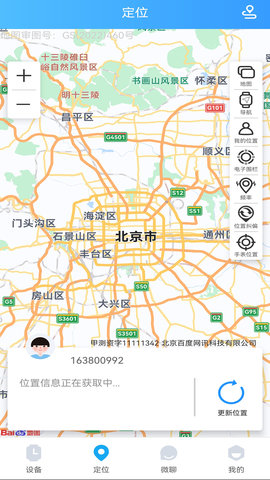 小苏米 4.8.37 官方版 1