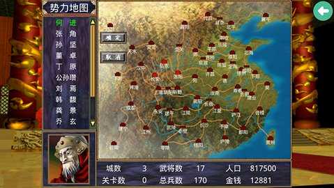 三国群英传2超级合集版 2.13.1 手机版 1