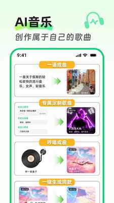 全灵AI 1.1.0 官方版 3