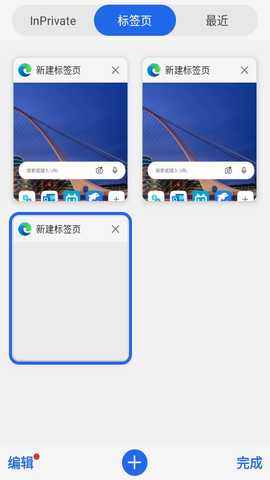 edge beta 141.0.3537.22 安卓版 3