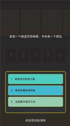 怪物大陆 1.0 安卓版 3